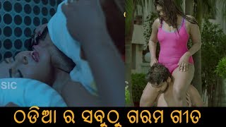 Odia Supper Hit Film Song