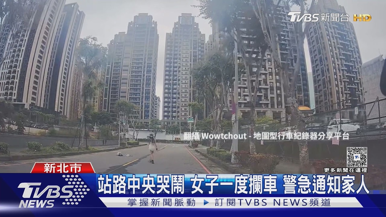 影音/新北女街頭攔車拍引擎蓋!見母到場情緒更激動 強制送醫