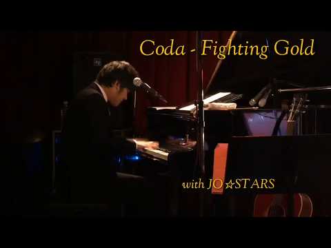 Coda - Fighting Gold (with JO☆STARS)