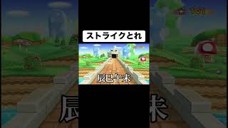 ストライクをとれるリズム　#shorts