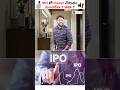 Are You Making IPO Investing Mistakes Shorts Ipo Ipoinvesting Kowshikmaridi