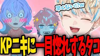 【トモコレ】島に来て秒で赤城に一目惚れする星導に驚く緋八マナ【にじさんじ/切り抜き/緋八マナ】