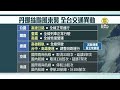 聯播