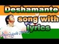 Deshamante Song With Lyrics Jhummandi Naadam Movie Songs Manoj Manchu Taapsee Pannu