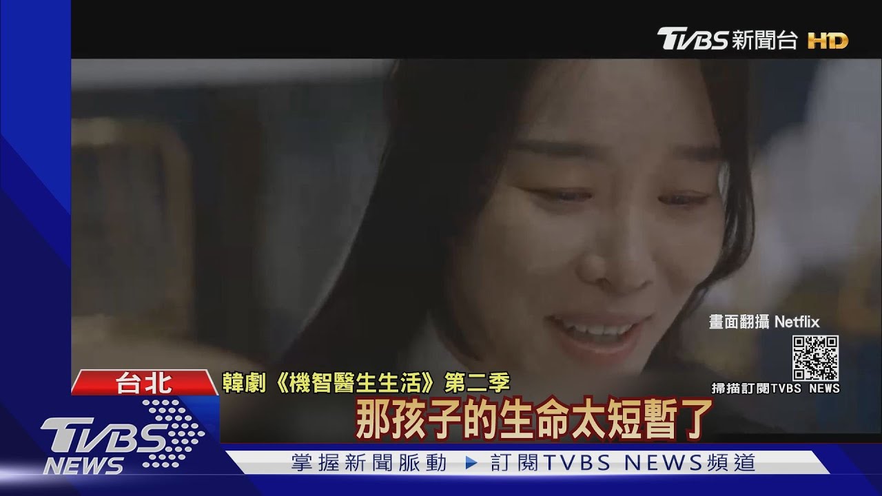 《機智醫生2》來了!首播收視創歷史新高 演員群:想台灣了