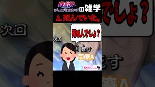 ネットミームにまでなった遊戯王あのシーン「城之内死す」【遊戯王の雑学】 #yugioh #shorts