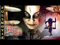 Tamil Super Hit Horror Film 13ம் நம்பர் வீடு Nizhalgal Ravi Sadhana Horrorst