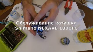 Катушка nexave 1000 fb shimano