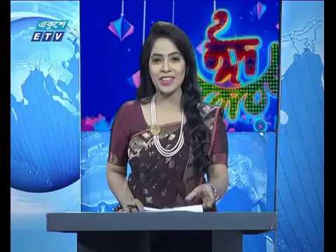 রাত ০৯ টার সংবাদ || ০৫ জুন ২০১৯