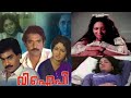 വി ഐ പി Malayalam Full Movie V I P 1989