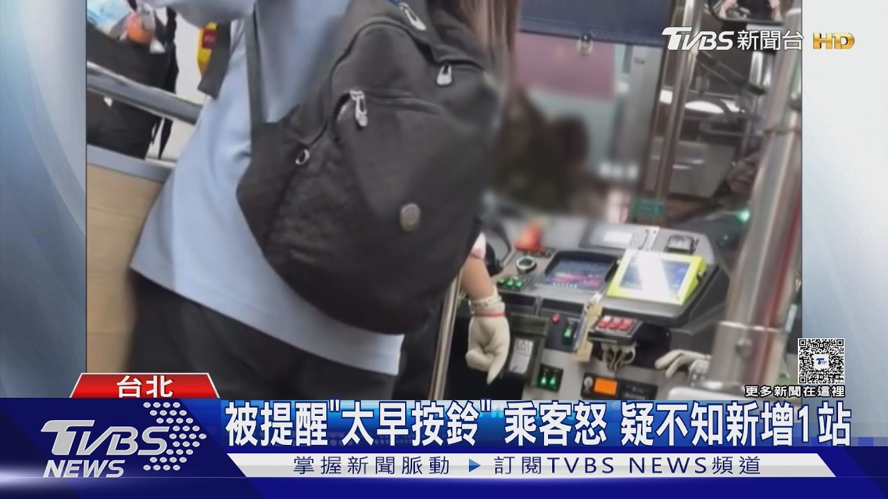 影音／公車按鈴「太早了」遭提醒！男乘客暴怒飆罵女司機　真相讓人傻眼