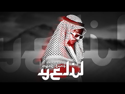 Mert Tunç - Yelil | Arabic Afro House