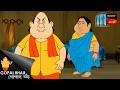 শিক্ষা চুরি Gopal Bhar Best Of Gopal Bhar