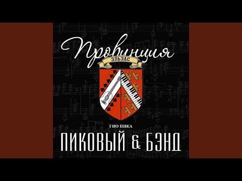 Video thumbnail for Король Одессы (King of Odessa)