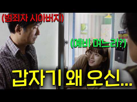 교도소에서 출소후 20년간 버린 아들을 찾으러 온 남자가 갑자기 시아버지가 된 핵존예 며느리에게 벌어진 일 [우주를 줄게] 7~8회