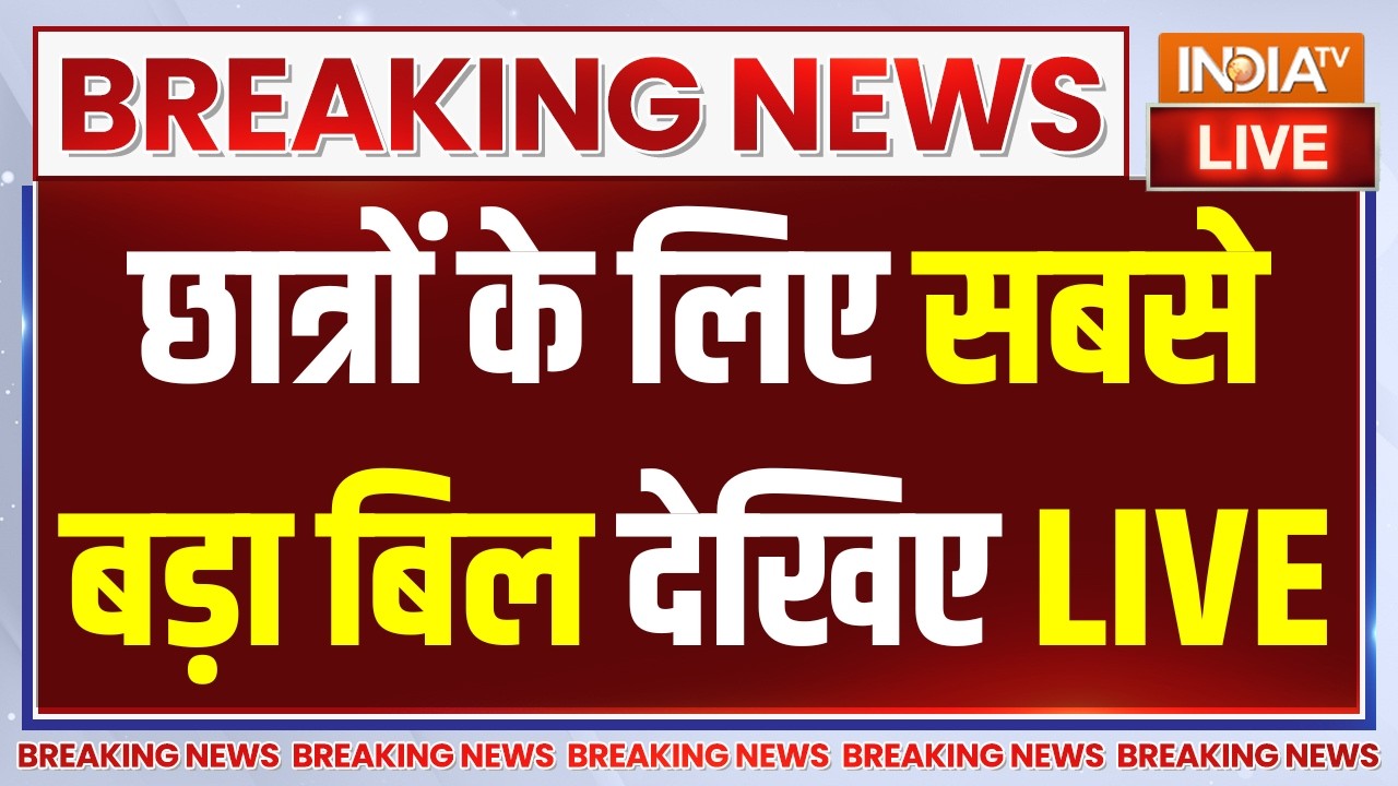 Anti Paper Leak Bill in Parliament LIVE : छात्रों के लिए सबसे बड़ा बिल देखिए | PM Modi 