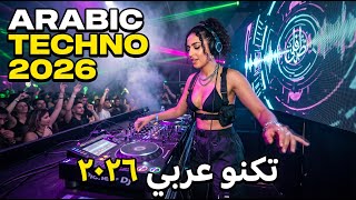 Download lagu Sahara Desert EDM 2026 | Arabic Techno House Mix mp3