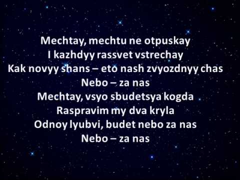 JESC 2013 - Russia (Dayana Kirillova) - LYRICS