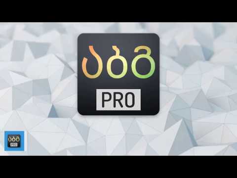 Learn Georgian Pro