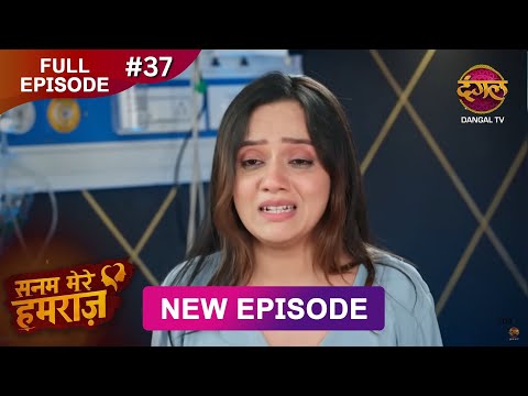 Sanam Mere Humraz | Full episode 37 | 22 Sept  2025 | #newshow Full HD Dangal TV