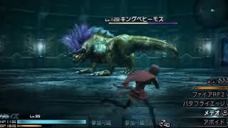 Final Fantasy Type-0 -  Part 54 E-Chapter 7 "Agito Tower 5th Floor" King Behemoth x100 - Rem Solo