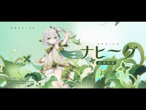 Surasthana Fantasia | Nahida's Character Theme Extended | GENSHIN IMPACT