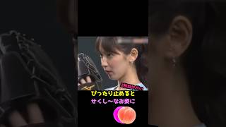 吉岡里帆の始球式でまさかの… #かわいい #吉岡里帆 #始球式 #女優