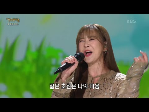 윤태화 - 젊은 초원(남진)[가요무대]250113 방송