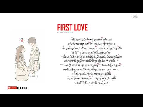 First Love - M-Fatt x SI NE DAVID [Chord and Lyric] | Speed up
