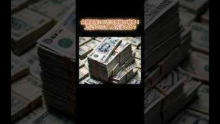 金融資産100万円を目指すべき理由 #日本株 #株式投資 #資産運用べ
