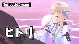 【イオフィ】ヒトリ　　Airani iofifteen Birthday 2025 3D Live, Have a Nice Trip and Dream【ホロライブID/ホロライブ】