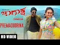 Premadoorina Video Song Chanaksha Video Songs Dharma Keerthiraj Archana Rao Abhimann Roy