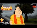 দুষ্টু গোপাল Gopal Bhar Bengali Double Gopal