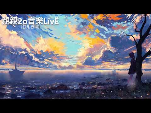 Akie秋繪 - 天之弱