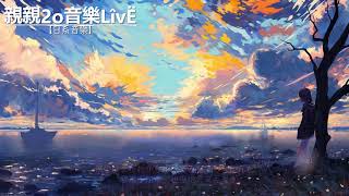 Download lagu 一首好聽的日語歌《天之弱》Akie秋绘【中日歌詞Lyrics】 mp3