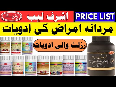 Ashraf Dawakhana Products Price List 2025 | Best Herbal Products for Mardana Kamzori