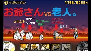 落とし穴 にゃんこ 大 地帯 戦争