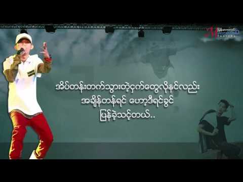 ဘယ္သူ႔အခ်စ္ကပိုလဲ Bal Thu A Chit Ka Po Lal   G Fatt OFFICAL Lyric