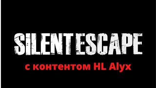 Half Life 2 Mods .Silent Escape с контентом HL Alyx .Русская озвучка .Перезалив