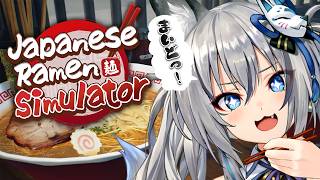 【Japanese Ramen Simulator】クセ強店主のこだわりの一杯召し上がれッ！！【#稲荷いろは/のりプロ所属】