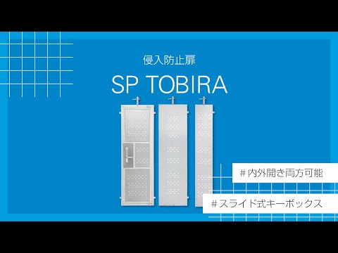 SP TOBIRA