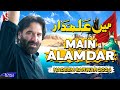 Main Alamdar Nadeem Sarwar 45th Album 2024 1446