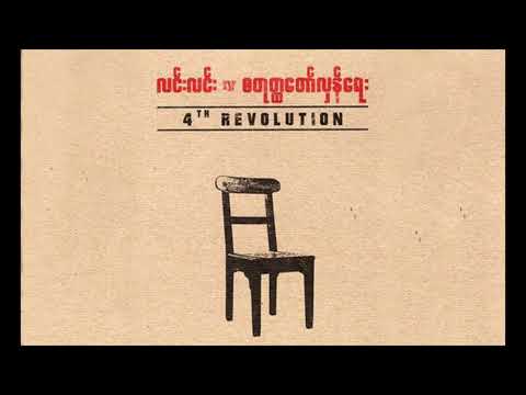 လင်းလင်း - ဘုရားပေးတဲ့ လက်ဆောင်