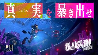 氷に隠された真実を暴き出せ【Subnautica: Below Zero / ゆっくり実況】沈黙する氷海惑星の追跡劇 Ep1