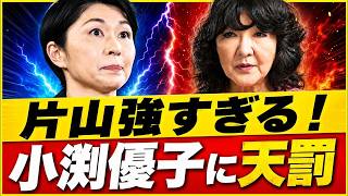 【自民党騒然】食料品消費税1％へ急展開！片山財務相「財源確保」で反対派に迫る“答え”
