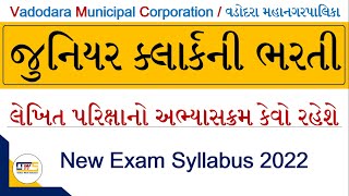 VMC Junior Clerk Syllabus 2022 | VMC Exam Syllabus | Junior Clerk Exam Syllabus 2022 | Syllabus 2022