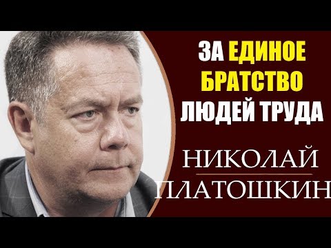 Николай Платошкин: Темы - о которых советуют не говорить. 5.04.2019