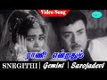 Snegithi Tamil Movie Song Rani Endrathum Video Song Gemini Ganesan Saroja Devi