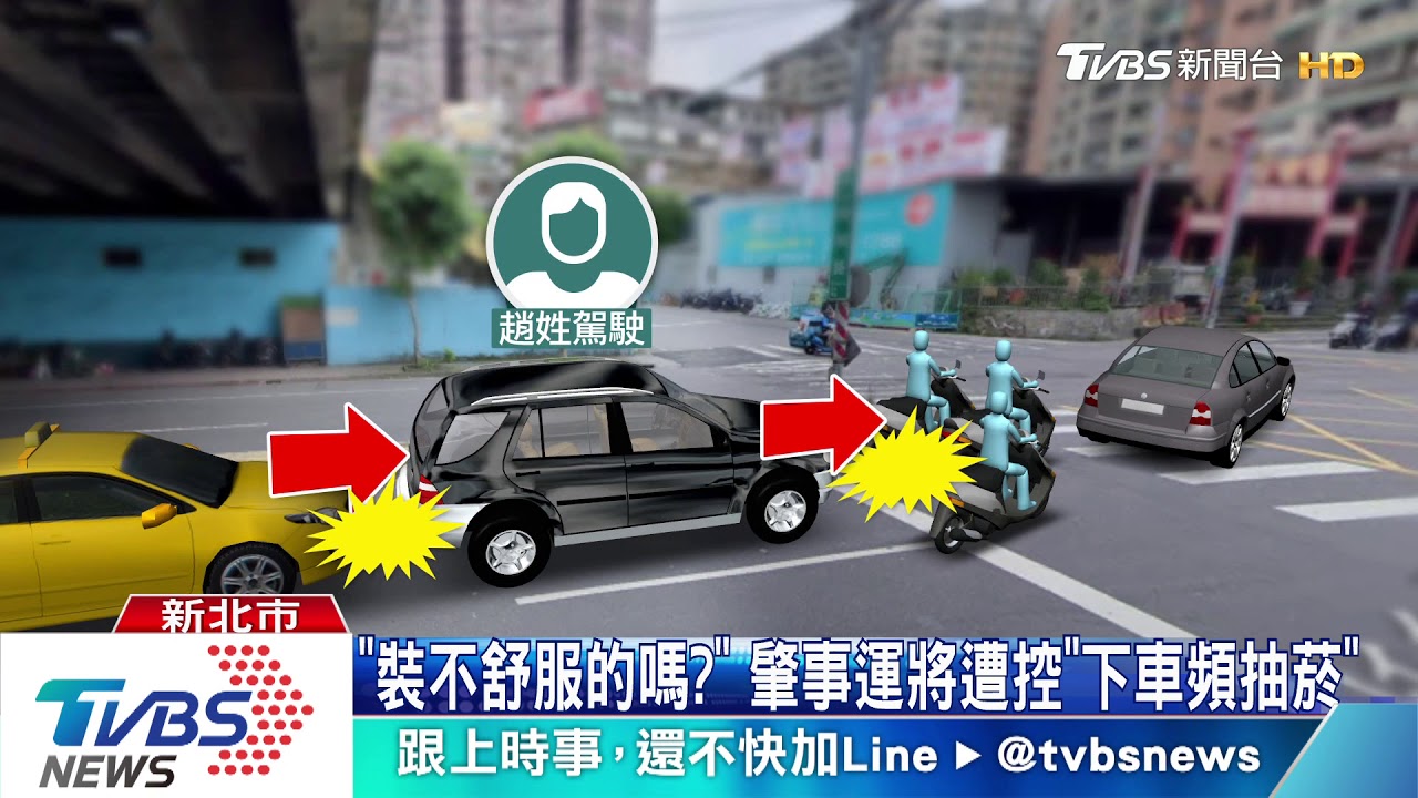 運將稱「身體不適」!　計程車連撞5汽機車