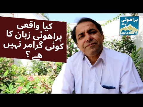 Does Not Brahui Language Have Any Grammar ? Sikander Brahui